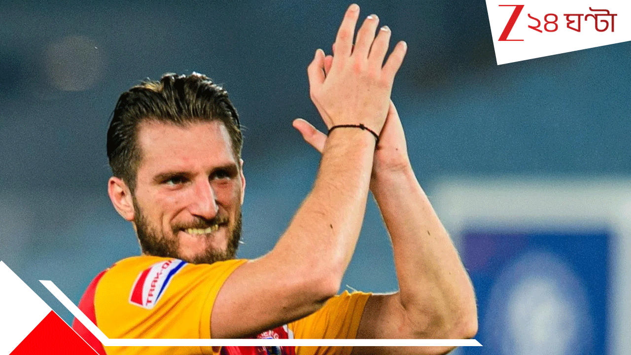 East Bengal: ডার্বির নায়ককে ছেঁটেই ফেলল ইস্টবেঙ্গল, ভক্তদের 'দিমি-গড' আজ লাল-হলুদের প্রাক্তন! East Bengal: ডার্বির নায়ককে ছেঁটেই ফেলল ইস্টবেঙ্গল, ভক্তদের 'দিমি-গড' আজ লাল-হলুদের প্রাক্তন!