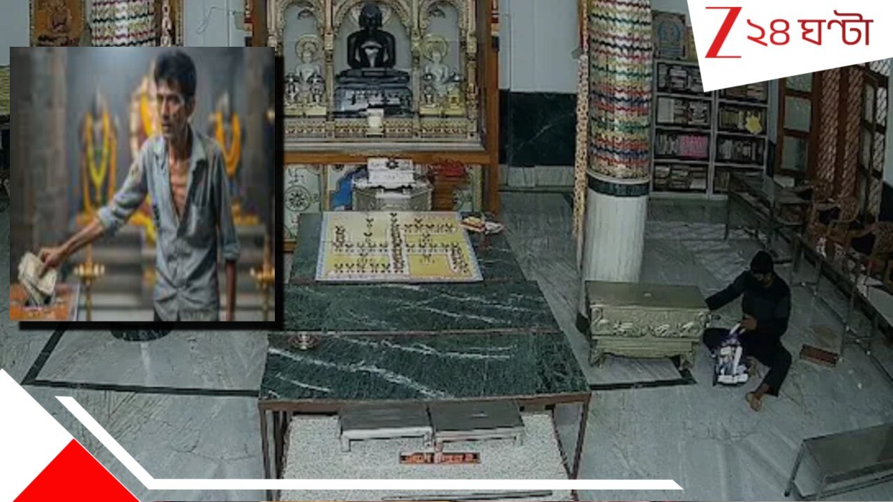 Chhattisgarh Man Robbed Temples For Decade: HIV পজিটিভ হওয়ায় দায়ী 'ঈশ্বরই'! বদলা নিতে ভগবানের মন্দিরে ১০ বছর ধরে ডাকাতি... Chhattisgarh Man Robbed Temples For Decade: HIV পজিটিভ হওয়ায় দায়ী 'ঈশ্বরই'! বদলা নিতে ভগবানের মন্দিরে ১০ বছর ধরে ডাকাতি...