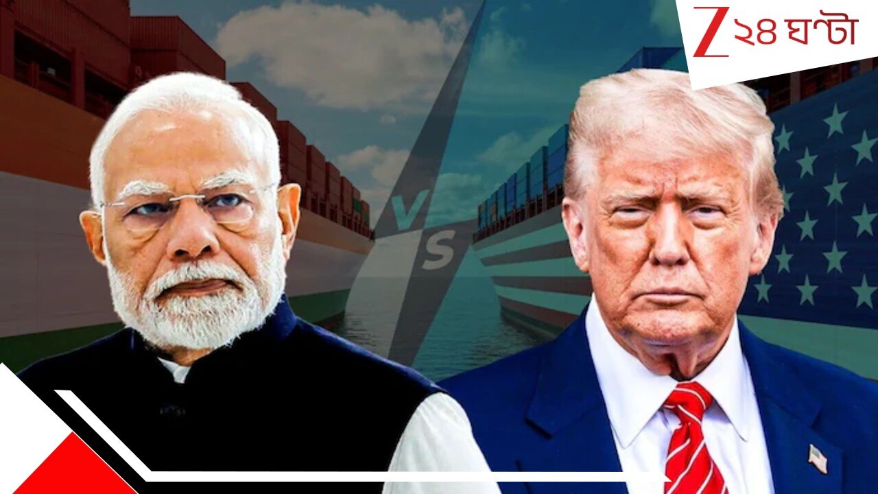 Trump's big claim after PM-Putin meet: 'শুল্ক শূন্য করতে বলেছিল দিল্লি, কিন্তু... মোদীর সঙ্গে ব্যবসা একতরফা বিপর্যয়!' বিস্ফোরক ট্রাম্প... Trump's big claim after PM-Putin meet: 'শুল্ক শূন্য করতে বলেছিল দিল্লি, কিন্তু... মোদীর সঙ্গে ব্যবসা একতরফা বিপর্যয়!' বিস্ফোরক ট্রাম্প...