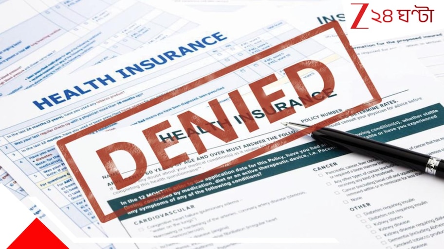 Health Insurance Cashless Treatment: 'ভারতে সবচেয়ে বড় জালিয়াতি হেলথ ইনসিওরেন্সে!' লিউকেমিয়া আক্রান্তের ৬১ লাখের জরুরি ক্যাশলেস ক্লেইম রিজেক্ট....