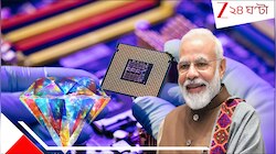 কালো সোনার দিন শেষ, এটা 'ডিজিটাল ডায়মন্ডে'র যুগ, বললেন প্রধানমন্ত্রী! কিন্তু, 