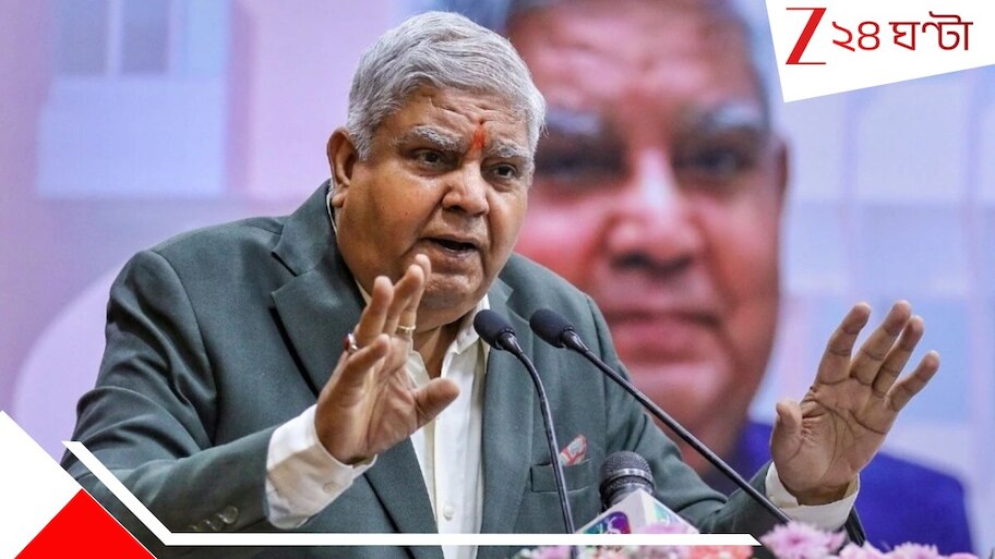 VP Pension Amount: এখনও ছাড়েননি উপরাষ্ট্রপতির বাসভবন! জগদীপ ধনখড় ইস্তফা দিয়েও কত টাকা পাবেন মাসে?