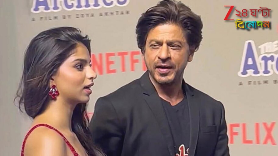 Suhana Khan: কেরিয়ারের শুরুতেই আইনি জটিলতায় সুহানা, শাহরুখকন্যার বিরুদ্ধে দায়ের মামলা... 