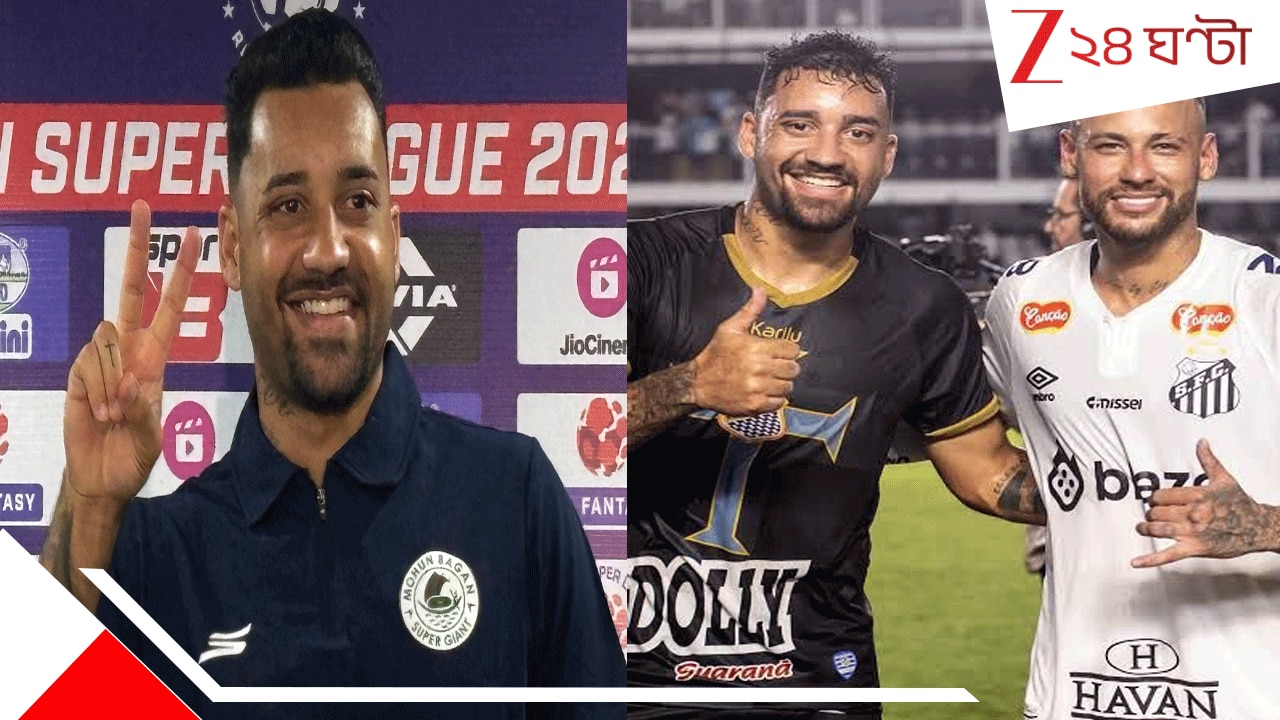 ‘কখনও কল্পনাই করিনি ওর সঙ্গে খেলব!’ এখনও নেইমারে আচ্ছন্ন মোহনবাগানের রবসন রবিনহো…