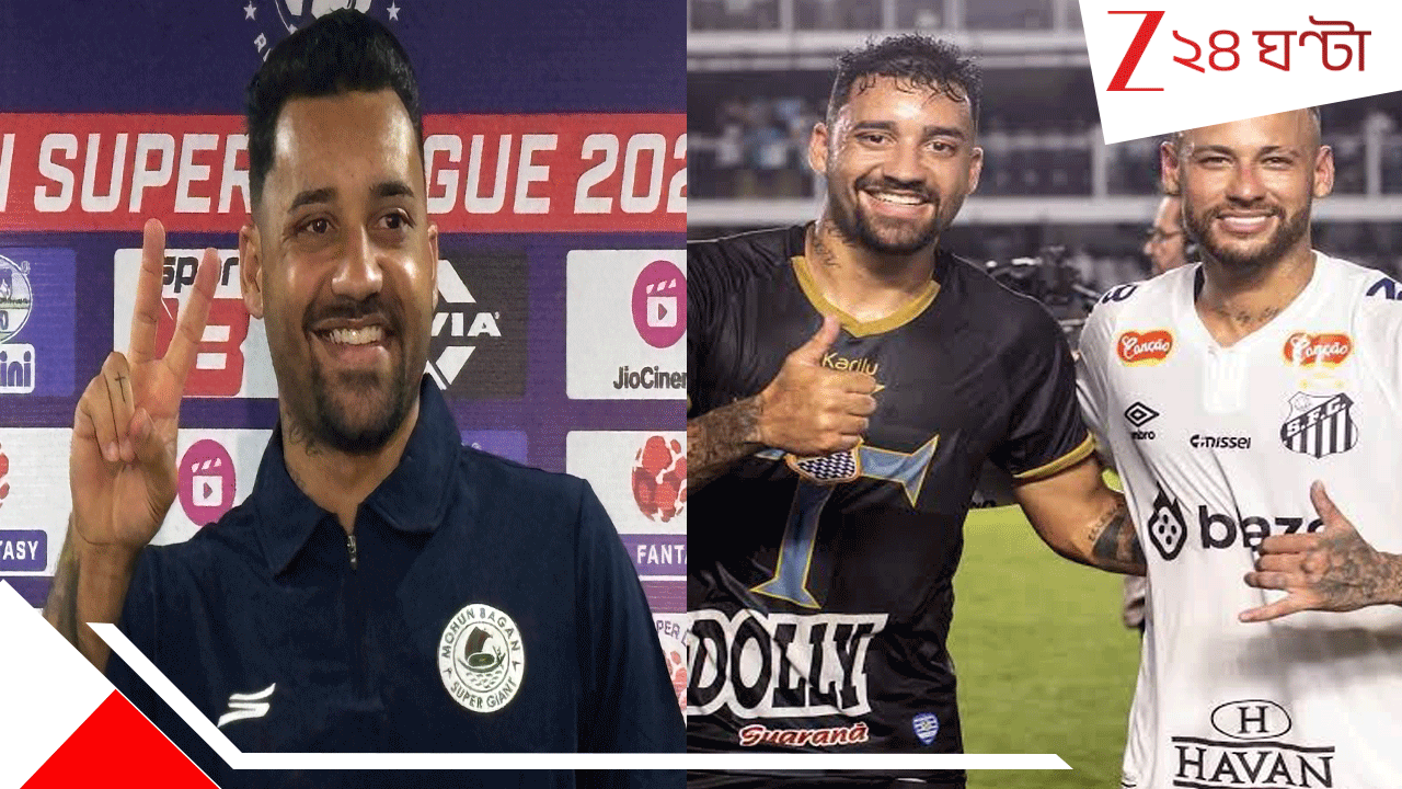 WATCH Robson Robinho: 'কখনও কল্পনাই করিনি ওর সঙ্গে খেলব!' এখনও নেইমারে আচ্ছন্ন মোহনবাগানের রবসন রবিনহো... WATCH Robson Robinho: 'কখনও কল্পনাই করিনি ওর সঙ্গে খেলব!' এখনও নেইমারে আচ্ছন্ন মোহনবাগানের রবসন রবিনহো...