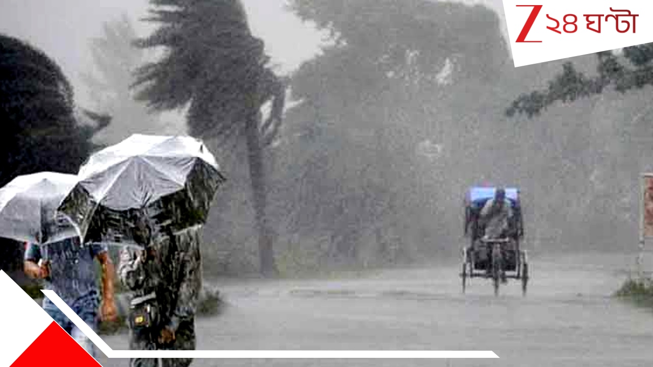 West Bengal Weather Update: নিম্নচাপের জেরে আজও ভারী বর্ষণ একাধিক জেলায়, এবার পুজো ভাসবে বৃষ্টিতে... West Bengal Weather Update: নিম্নচাপের জেরে আজও ভারী বর্ষণ একাধিক জেলায়, এবার পুজো ভাসবে বৃষ্টিতে...