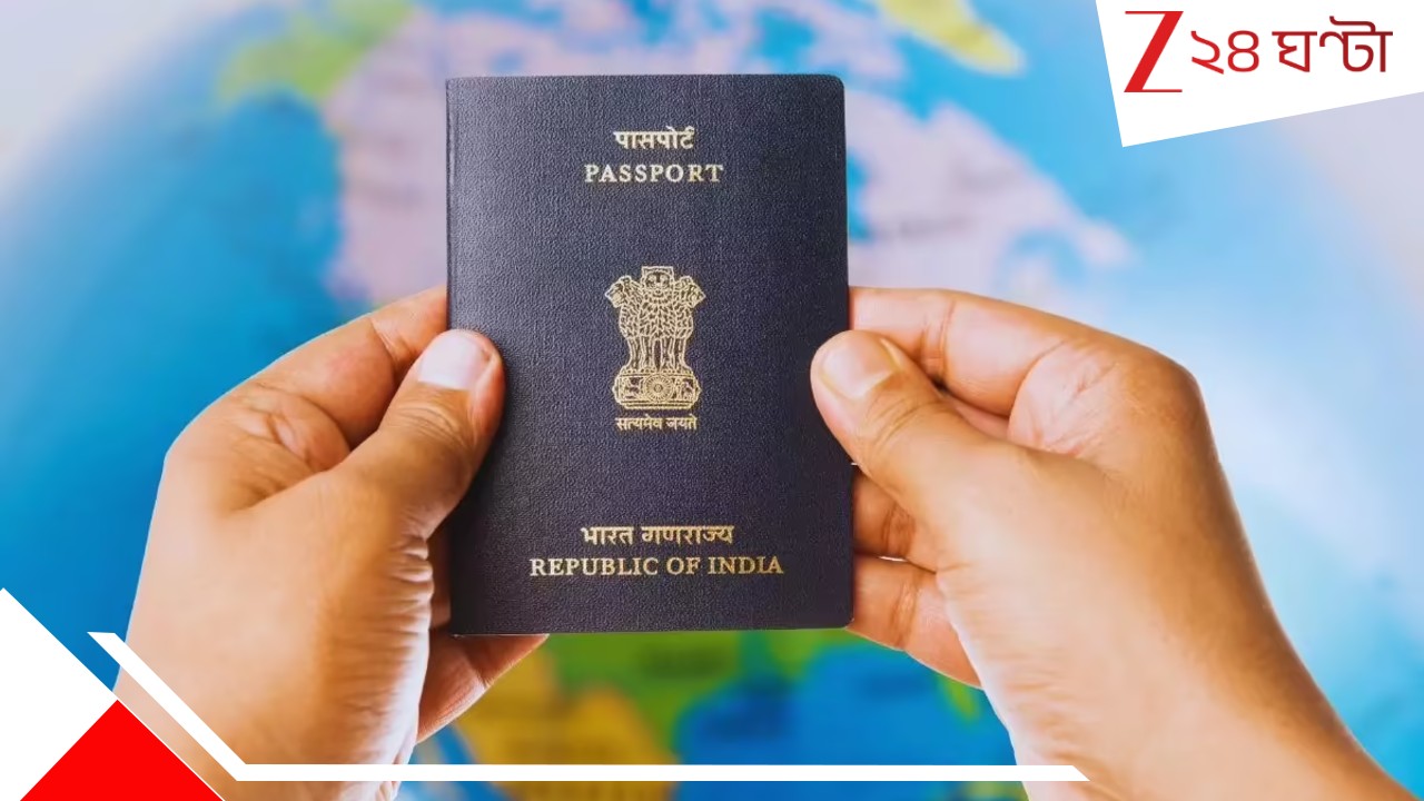 India Passport-Visa Rule Change: বাংলাদেশ থেকে এলেও ছাড়! ৩১ ডিসেম্বর, ২০২৪-এর মধ্যে আসা হিন্দুদের থাকতে লাগবে না কোনও প্রমাণ... India Passport-Visa Rule Change: বাংলাদেশ থেকে এলেও ছাড়! ৩১ ডিসেম্বর, ২০২৪-এর মধ্যে আসা হিন্দুদের থাকতে লাগবে না কোনও প্রমাণ...