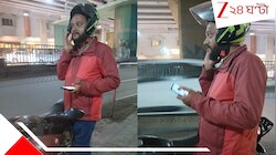 'করব না আমি...' বেঙ্গালুরুতে অ্যাপ বাইকচালকের হুমকি! চূড়ান্ত হেনস্থা বাঙালি তরুণীকে