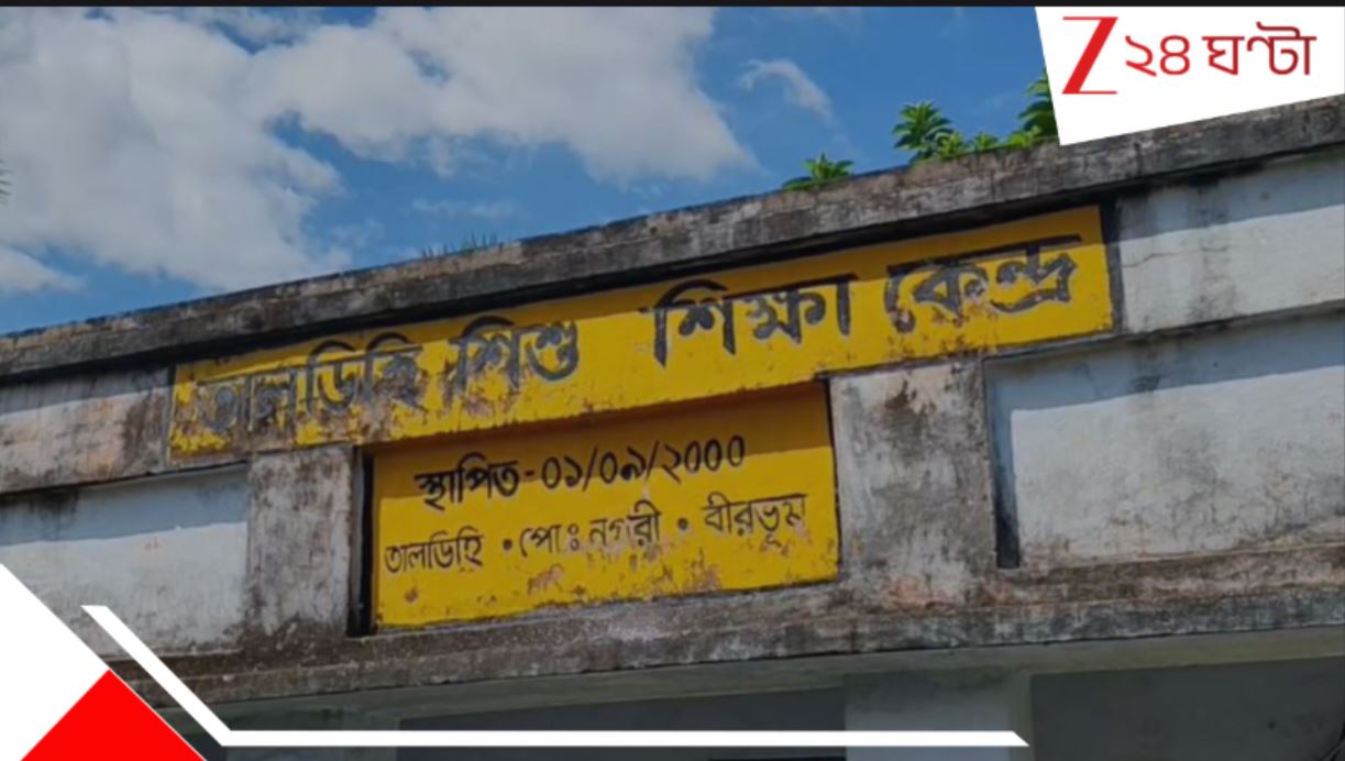 Birbhum News: খাবার খেতে গিয়ে জুটল ছ্যাঁকা! অঙ্গনওয়াড়ি কেন্দ্রে এবার শিশুর গায়ে... বীভত্স... Birbhum News: খাবার খেতে গিয়ে জুটল ছ্যাঁকা! অঙ্গনওয়াড়ি কেন্দ্রে এবার শিশুর গায়ে... বীভত্স...