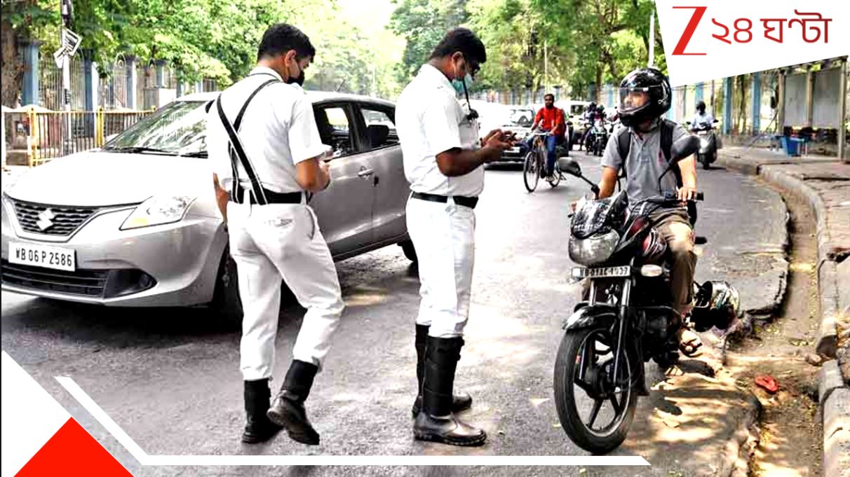 Traffic Police scam alert: বাইক বা গাড়ি থাকলেই বিপদ! ট্র্যাফিক আইন ভাঙার কেস ঠুকে মেসেজ এলে সাবধান... বিরাট আপডেট... Traffic Police scam alert: বাইক বা গাড়ি থাকলেই বিপদ! ট্র্যাফিক আইন ভাঙার কেস ঠুকে মেসেজ এলে সাবধান... বিরাট আপডেট...
