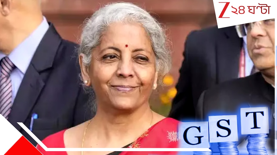 GST Reforms: জিএসটির হারে আমূল বদল মোদী সরকারের, দেখে নিন কোন কোন পণ্যের দাম বাড়বে, সস্তা হবে কোন জিনিস...