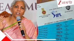 IPL-ও বিলাসিতা! মাঠে গিয়ে ম্যাচ দেখলে 40% GST...