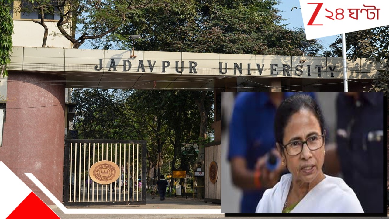 Jadavpur University: দেশে 'সেরা' JU! যাদবপুরের শ্রেষ্ঠত্বে গর্বিত মমতা লিখলেন... Jadavpur University: দেশে 'সেরা' JU! যাদবপুরের শ্রেষ্ঠত্বে গর্বিত মমতা লিখলেন...