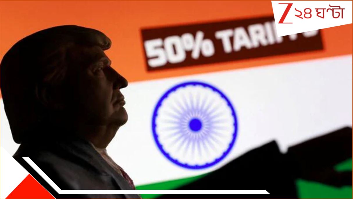 Donald Trump Tariffs on India: রাশিয়া-ইউক্রেনের যুদ্ধ থামাতেই ভারতকে শুল্ক-গুঁতো ট্রাম্পের...চাঞ্চল্যকর দাবি মার্কিন সুপ্রিম কোর্টে Donald Trump Tariffs on India: রাশিয়া-ইউক্রেনের যুদ্ধ থামাতেই ভারতকে শুল্ক-গুঁতো ট্রাম্পের...চাঞ্চল্যকর দাবি মার্কিন সুপ্রিম কোর্টে