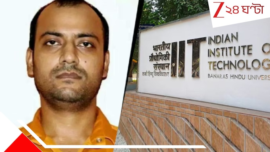 IIT Student Death: পরীক্ষায় বাকি আর ২ ঘণ্টা! তার আগেই হার্ট অ্যাটাক, ৩১-এর অনুপ তারপরই...