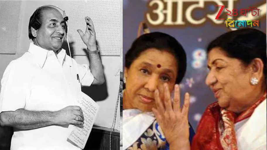 Mohammed Rafi’s son on Lata-Asha: 'অনেক বয়স হয়েছে, লজ্জা করুন', হিংসায় বাবার নামে বদনাম ছড়িয়েছেন লতা-আশা! বিস্ফোরক মহম্মদ রফির পুত্র...