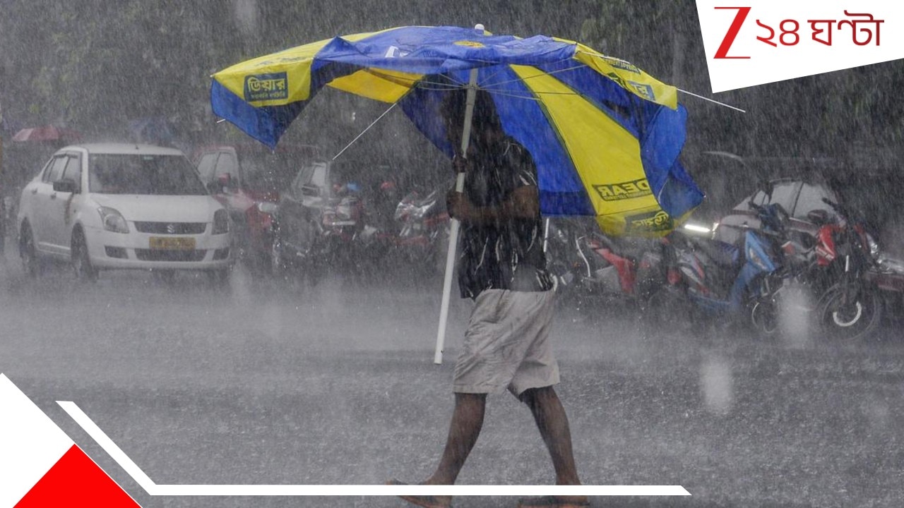 Bengal Weather Update: মাত্র দুদিনের বৃষ্টির ব্রেক! মঙ্গল থেকেই জেলায় জেলায় বজ্রবিদ্যুৎ-সহ বৃষ্টি… গোটা পুজোতেই… Bengal Weather Update: মাত্র দুদিনের বৃষ্টির ব্রেক! মঙ্গল থেকেই জেলায় জেলায় বজ্রবিদ্যুৎ-সহ বৃষ্টি… গোটা পুজোতেই…