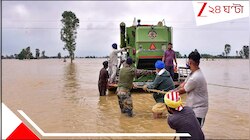 ৪ দশকের মধ্যে ভয়াবহতম বন্যায় মৃত্যু ৪৮! ভয়ানক ক্ষতিগ্রস্ত প্রায় ৪ লক্ষ, জলের ন