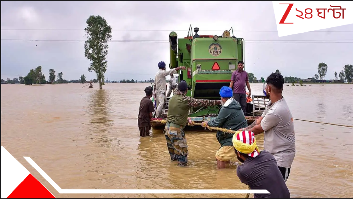 Punjab Floods: ৪ দশকের মধ্যে ভয়াবহতম বন্যায় মৃত্যু ৪৮! ভয়ানক ক্ষতিগ্রস্ত প্রায় ৪ লক্ষ মানুষ, জলের নীচে ১৪০০ গ্রাম! যাচ্ছেন প্রধানমন্ত্রী... Punjab Floods: ৪ দশকের মধ্যে ভয়াবহতম বন্যায় মৃত্যু ৪৮! ভয়ানক ক্ষতিগ্রস্ত প্রায় ৪ লক্ষ মানুষ, জলের নীচে ১৪০০ গ্রাম! যাচ্ছেন প্রধানমন্ত্রী...