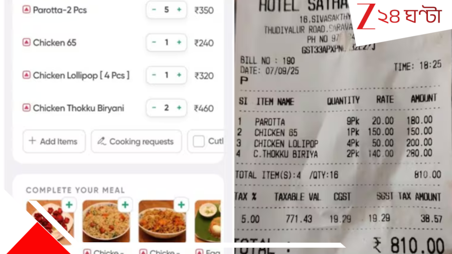 GST on food delivery: উপায় থাকলে দোকানে গিয়ে কিনুন বা সরাসরি ফোনে অর্ডার দিন, ৮০% বেশি নিচ্ছে Swiggy-Zomato!
