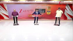 Nepal Gen Z Protest | শ্রীলঙ্কা, বাংলাদেশের পর নেপাল? | 5Tar Punch | Zee 24 Ghanta