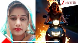 গায়ে আগুন ৬ বর্বরের! জ্বলন্ত শরীরেই স্কুটার চালিয়ে হাসপাতালে বীরাঙ্গনা নিশা...