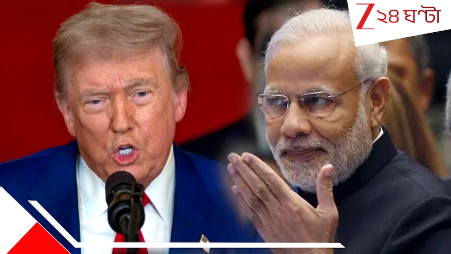 India US Tariff Row: শুল্কগুঁতো দিয়ে নিজেই কাত ট্রাম্প! বন্ধু মোদীর সঙ্গে এবার কথা বলতে চান, কী বললেন প্রধানমন্ত্রী...