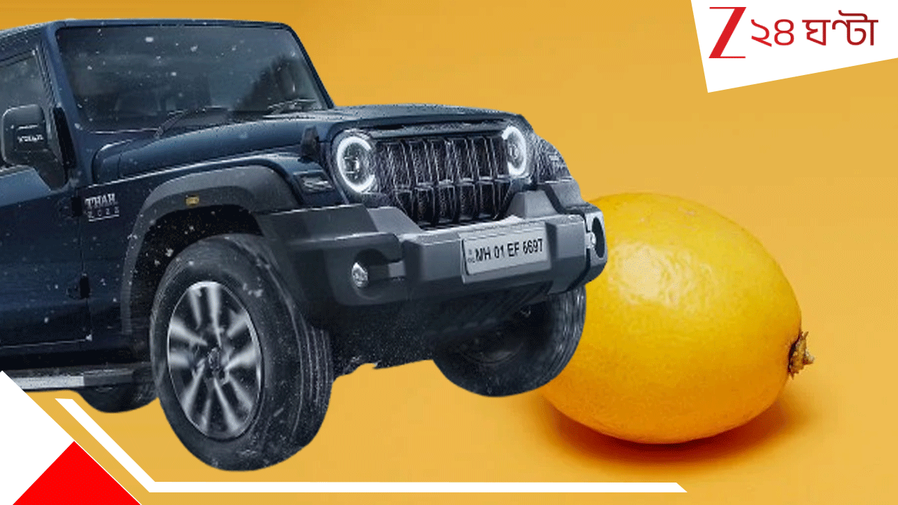 WATCH Thar SUV Flies Out: লেবু পিষতে গিয়ে ২৭ লাখি Thar শোরুমের ফার্স্ট ফ্লোর থেকে ছিটকে পড়ল... WATCH Thar SUV Flies Out: লেবু পিষতে গিয়ে ২৭ লাখি Thar শোরুমের ফার্স্ট ফ্লোর থেকে ছিটকে পড়ল...