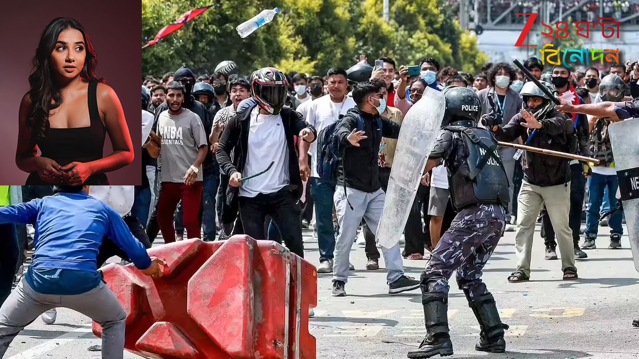 Nepal Unrest: অশান্ত নেপাল! ‘অনেকদিনের অপেক্ষা কিন্তু…’ শ্বশুড়বাড়ি যেতে পারলেন না অভিনেত্রী-ইউটিউবার… Nepal Unrest: অশান্ত নেপাল! ‘অনেকদিনের অপেক্ষা কিন্তু…’ শ্বশুড়বাড়ি যেতে পারলেন না অভিনেত্রী-ইউটিউবার…