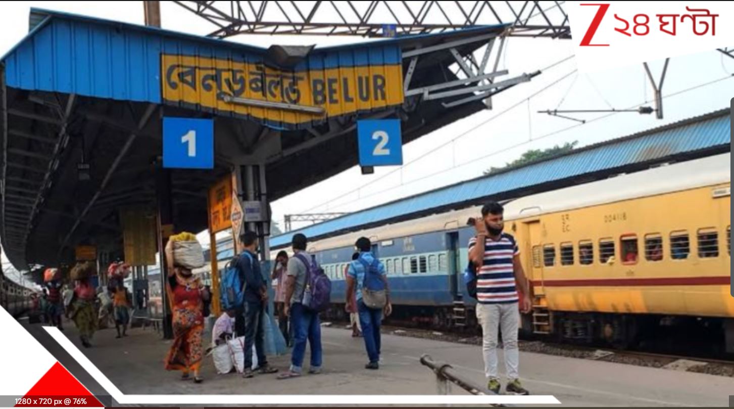 Belur Accident: মর্মান্তিক! চলন্ত ট্রেনে উঠতে গিয়ে হাত ফসকে... ভয়ংকর পরিণতি ক্লাস সেভেনের ছাত্রের... Belur Accident: মর্মান্তিক! চলন্ত ট্রেনে উঠতে গিয়ে হাত ফসকে... ভয়ংকর পরিণতি ক্লাস সেভেনের ছাত্রের...