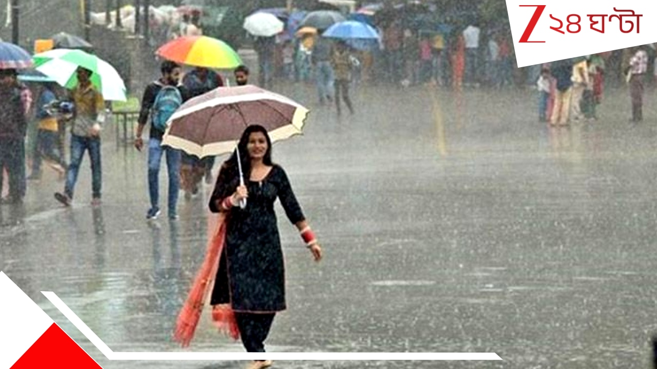 বিকেল থেকেই হাওয়া বদল, দক্ষিণের সব জেলাতেই বৃষ্টি-দমকা বাতাস, বিশ্বকর্মা পুজোর পরদিন থেকেই…| Light to moderate rain with gusty wind likely in all districts in South Bengal