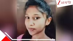 হোটেলের রুমে পাওয়া গেল মৃত প্রেমিকাকে! বাড়িতে বয়ফ্রেন্ডও তখন... ভয়ংকর ঘটনা...