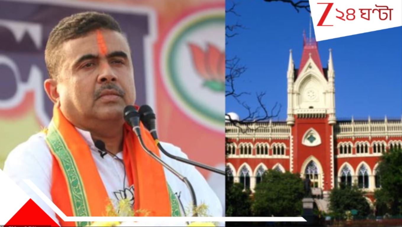 ‘ভবিষ্যতে এমন হলে আদালত কঠোর পদক্ষেপ নেবে’, শুভেন্দু সতর্ক করে দিল হাইকোর্ট! Calcutta High Court warns LOP suvendu Adhikari ‘ভবিষ্যতে এমন হলে আদালত কঠোর পদক্ষেপ নেবে’, শুভেন্দু সতর্ক করে দিল হাইকোর্ট! Calcutta High Court warns LOP suvendu Adhikari