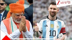  ৭৫ তম জন্মদিনে মোদীকে বিশেষ উপহার মেসির!