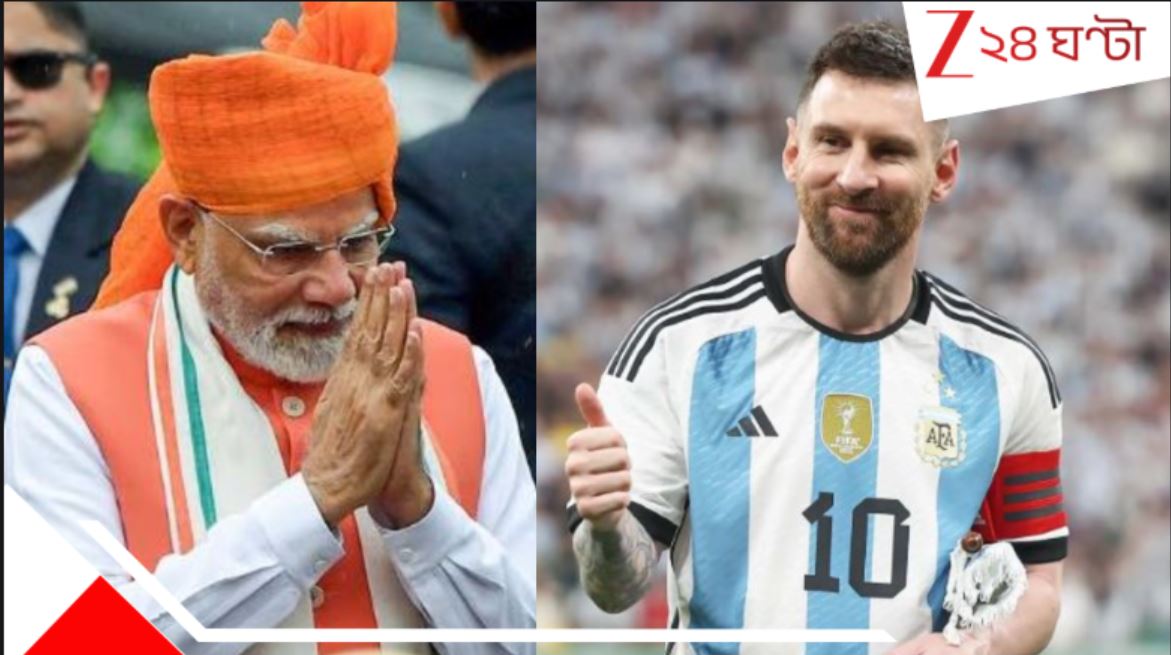 Messi's Gift to Modi: ৭৫ তম জন্মদিনে মোদীকে বিশেষ উপহার মেসির! Messi's Gift to Modi: ৭৫ তম জন্মদিনে মোদীকে বিশেষ উপহার মেসির!