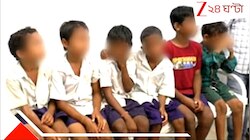 কেন এত ঘুম! শাস্তি দিতে হস্টেলের ৮ খুদে পড়ুয়ার চোখের পাতায় ফেভিকুইক, তারপরই...