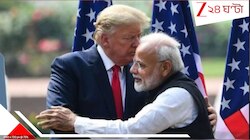  জন্মদিনে মোদীকে শুভেচ্ছা ট্রাম্পের! প্রধানমন্ত্রী বললেন...