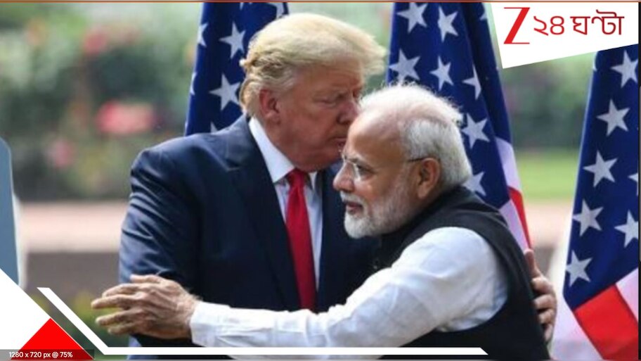 Trumps wishes Modi on Birthday: জন্মদিনের মোদীকে শুভেচ্ছা ট্রাম্পের! প্রধানমন্ত্রী বললেন...