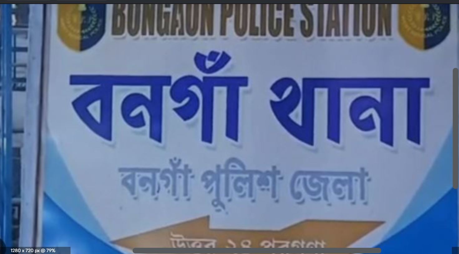 বাড়িতে বসে এক ক্লিকেই তদন্ত লাইভ আপডেট!