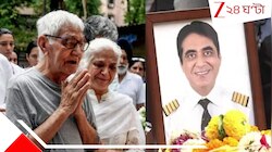 'মানসিক চাপেই বিমান নিয়ে আত্মঘাতী আমার ছেলে!' বিস্ফোরক নিহত ক্যাপ্টেনের বৃদ্ধ বাবা..