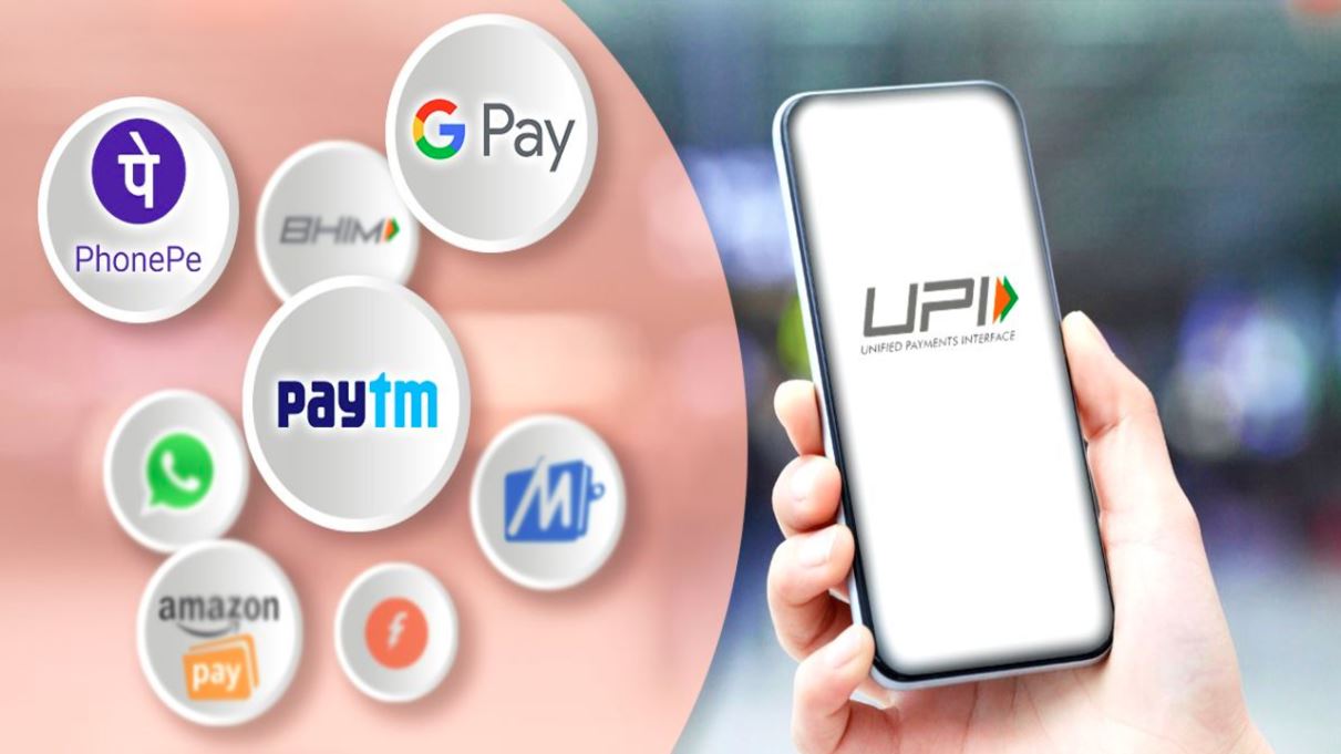 UPI আপডেট