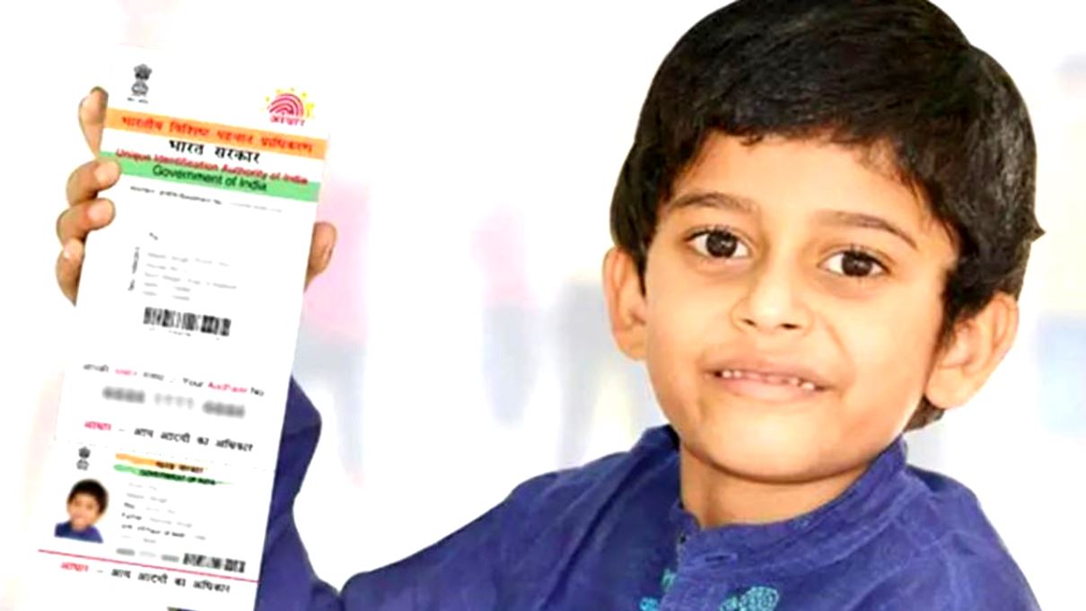 e-আধার অ্যাপ