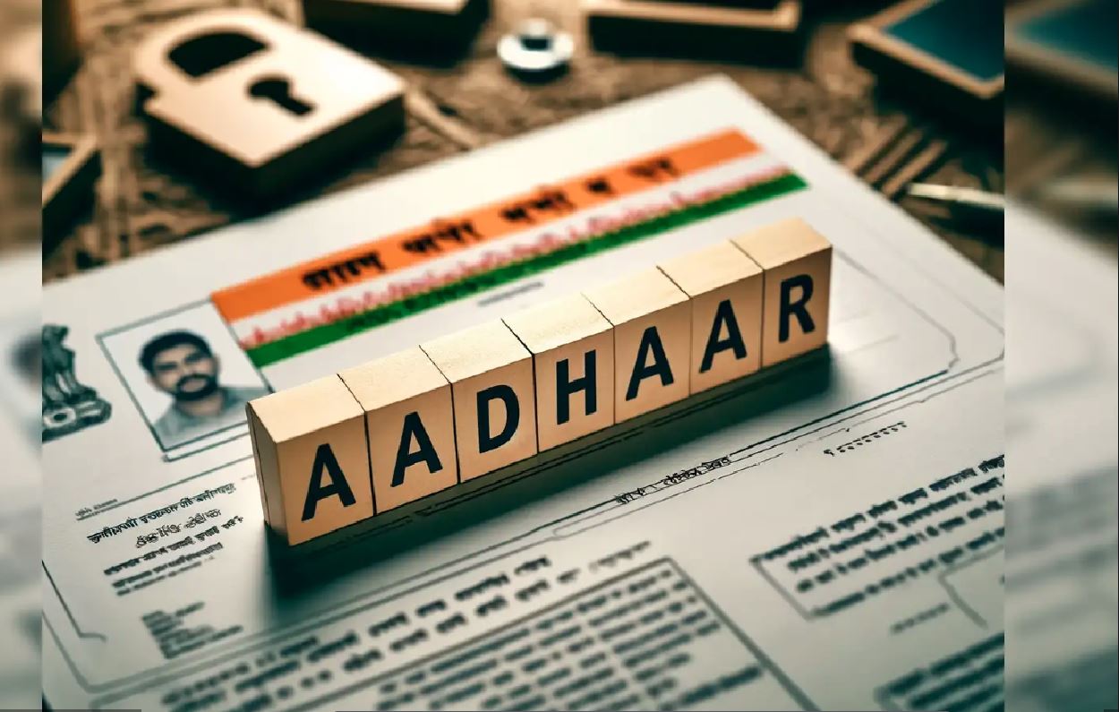 e-আধার অ্যাপ