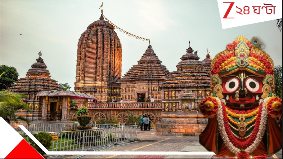 Jagannath Ratna Bhandar Puri: ২৩ সেপ্টেম্বর পুরীর জগন্নাথ মন্দিরে ঘটতে চলেছে বহু প্রতীক্ষিত সেই বিরল ঘটনা! সেদিন রত্নভাণ্ডারের...