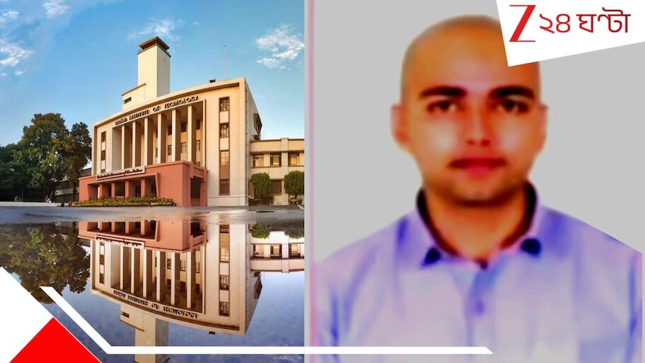 IIT Kharagpur Student Death: ৯ মাসে ৭ জন! খড়গপুর আইআইটিতে ফের পড়ুয়ার 'রহস্যমৃত্যু'... জোর চাঞ্চল্য ক্যাম্পাসে...