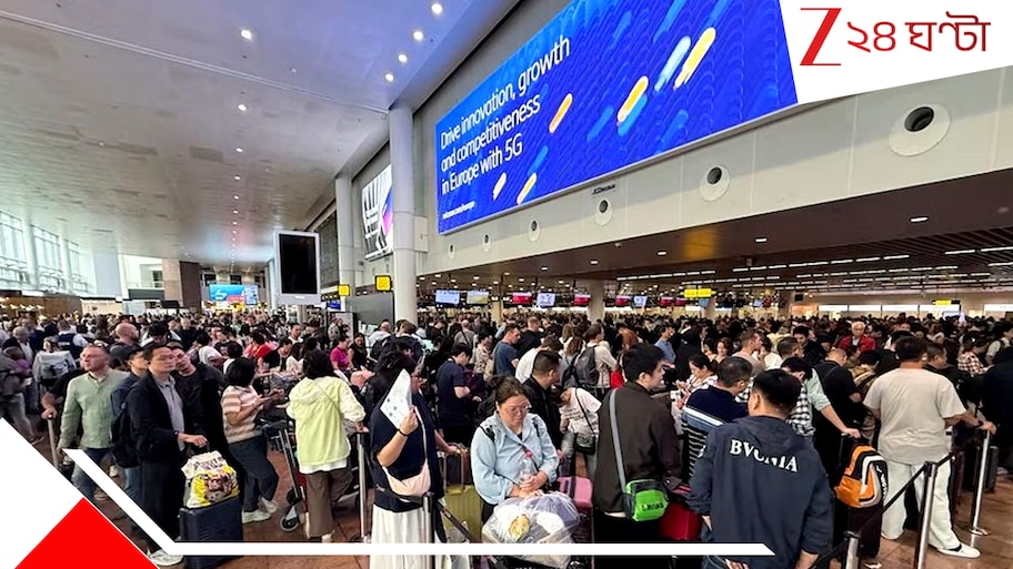 Flight canceled in Europe: ইউরোপজুড়ে বিপর্যস্ত বিমান চলাচল, শত শত ফ্লাইট বাতিল, পরিস্থিতি সামাল দিতে হিমশিম...