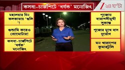 Sukanta Majumder | পুজোয় বারাণসীমুখী সুকান্ত | Zee 24 Ghanta 