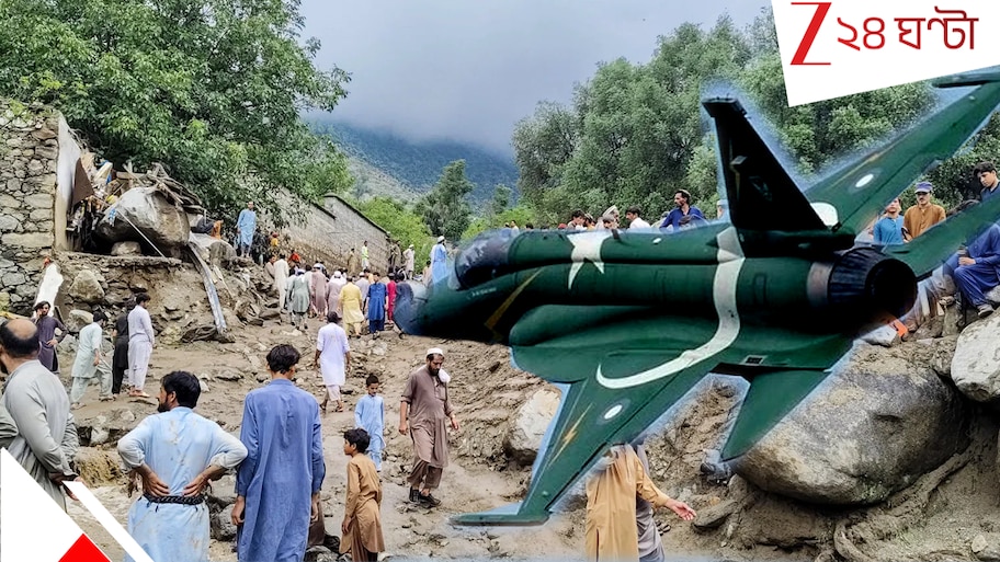 Pakistan: নিজের দেশের মানুষের উপরেই বোমা মারল পাক সেনা, ছিন্নভিন্ন শিশু-মহিলা-সহ ৩০