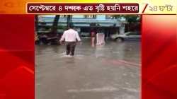 Kolkata Rain | Mamata Banerjee | 'মেঘ ভাঙা বৃষ্টি'-তে উদ্বেগ প্রকাশ মুখ্যমন্ত্রীর | Zee 24 Ghanta 