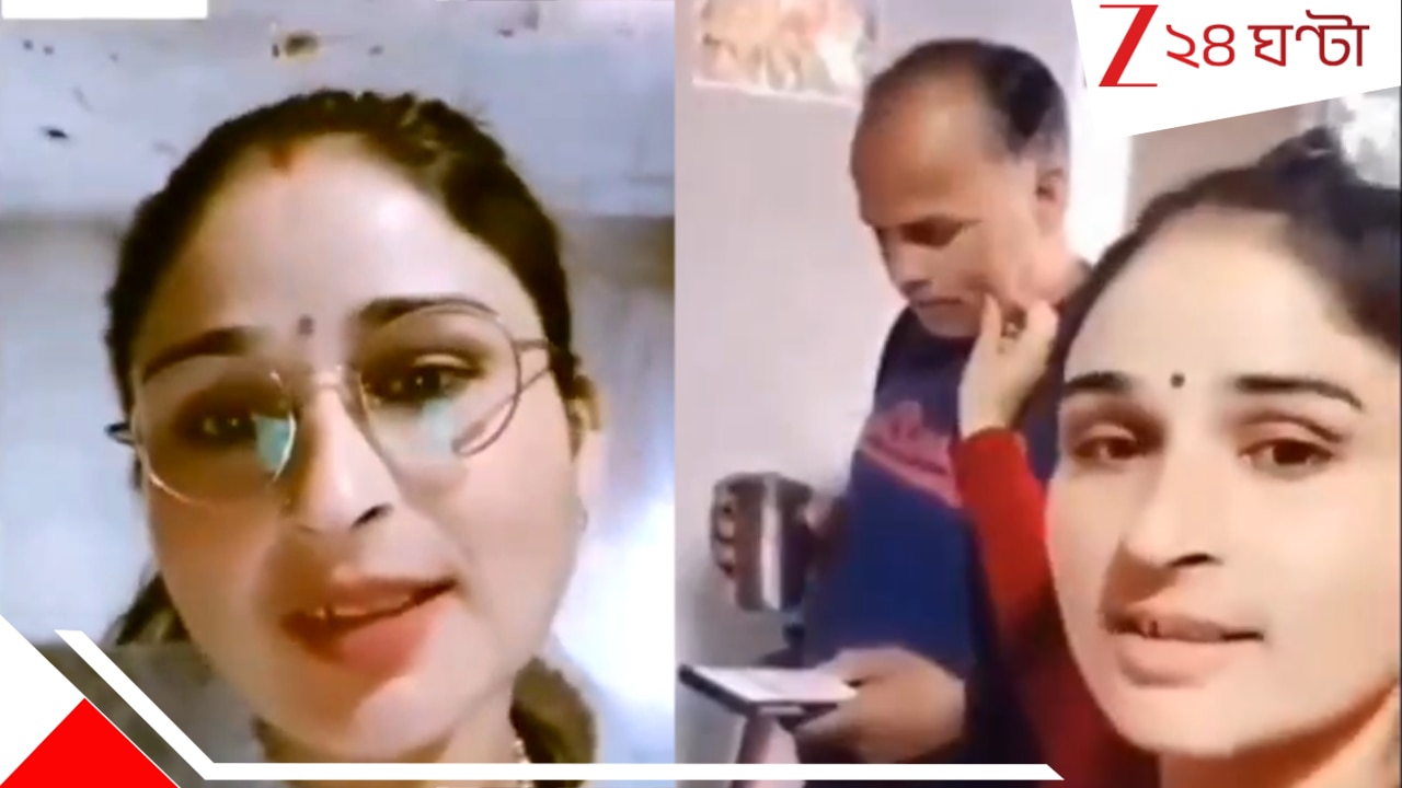 Woman Living with Father in Law: কাজের দায়ে দুবাই গেলেন স্বামী, শ্বশুরের সঙ্গেই অন্য সম্পর্কে স্ত্রী! বললেন, ওকে ব্লকও করে দিয়েছি... Woman Living with Father in Law: কাজের দায়ে দুবাই গেলেন স্বামী, শ্বশুরের সঙ্গেই অন্য সম্পর্কে স্ত্রী! বললেন, ওকে ব্লকও করে দিয়েছি...